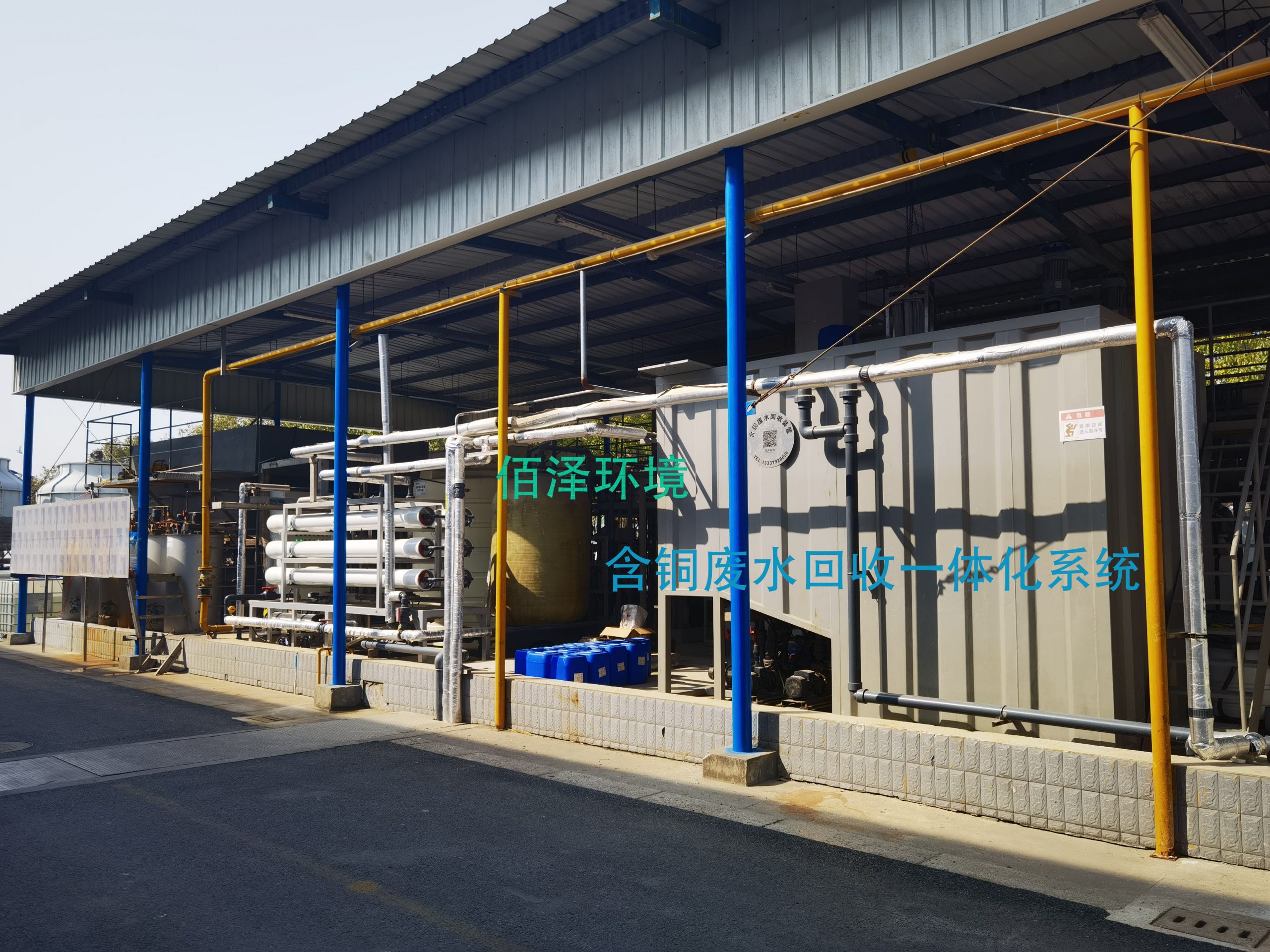 含銅廢水回收系統(tǒng)Copper-containing wastewater recycling system