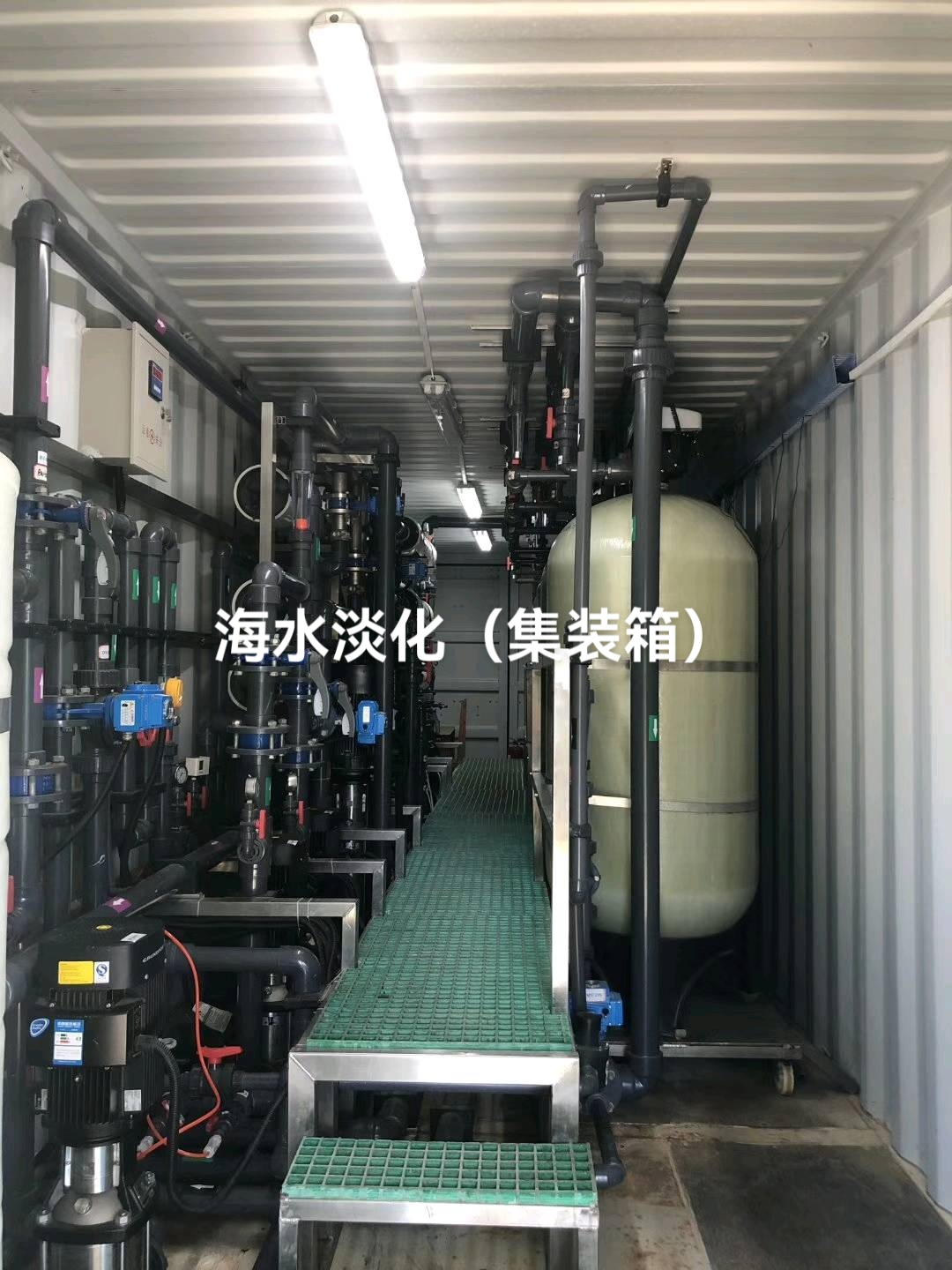 海水淡化裝置  Desalination unit